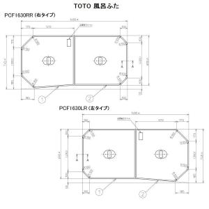 PCD1660N]TOTO ハーフ08タイプ0ふろふた 受注生産品約2週間〈PCD1660の