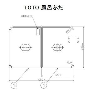 TOTO 風呂ふた 1200YRラクカル蓋2枚L 【EKKS2NLAA21WN】 : 建材と住設