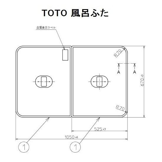 TOTO　ネオマーブバス・ポリバス用<BR>風呂ふた(軽量とっ手付組み合わせ式)<BR>【PCF11...