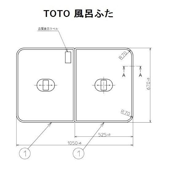 TOTO　ネオマーブバス・ポリバス用風呂ふた(軽量とっ手付組み合わせ式)【PCF1120R#NW1】