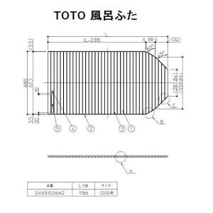 TOTO　風呂ふた(1200 シャッター式)【EKK81006W3】｜shopsz