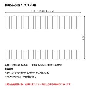 Panasonic（パナソニック） 風呂フタ 1616用組みフタ（腰掛け浴槽