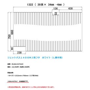 Panasonic（パナソニック） 風呂ふた 断熱組フタ ワイド浴槽用 変形型