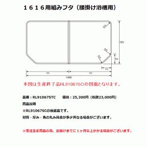 Panasonic（パナソニック） 風呂フタ GTD74KN91 断熱組フタ:1600用