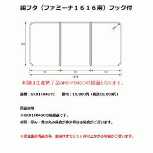 Panasonic（パナソニック） 風呂ふた 断熱組フタ ワイド浴槽用 変形型