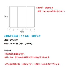 Panasonic（パナソニック） 風呂ふた 断熱組フタ ワイド浴槽用 変形型