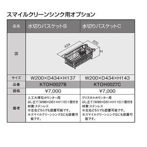 TOTO TOTO システムキッチン ザ・クラッソオプション LEDスリム