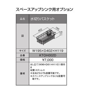 TOTO システムキッチン ザ・クラッソオプション LEDスリムライト