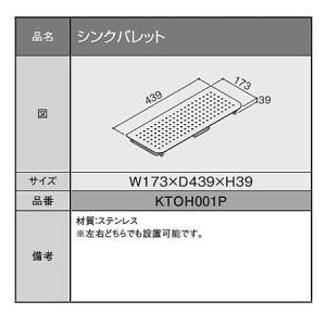TOTO システムキッチン ザ・クラッソオプション ワイドLED照明