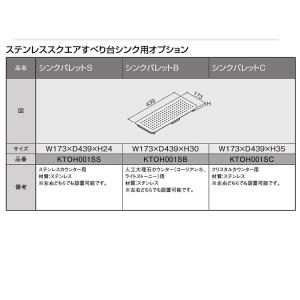 TOTO システムキッチン ザ・クラッソオプション LEDスリムライト