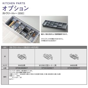 TOTO システムキッチン ザ・クラッソオプション LEDスリムライト