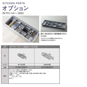 TOTO システムキッチン ザ・クラッソオプション LEDスリムライト
