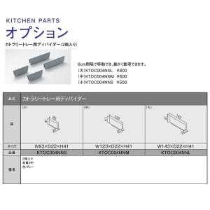 TOTO TOTO システムキッチン ザ・クラッソオプション LEDスリム