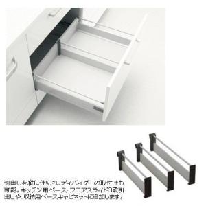 トクラス（TOCLAS） 水切り網カゴ(深型 H2シンク用) FEFM25S W246×D454