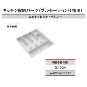 トクラス キッチン収納の商品一覧 通販 Yahoo ショッピング