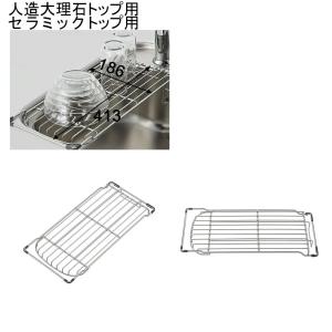 LIXIL・サンウエーブ キッチン部品 アシストポケット用シェルフ