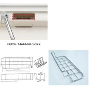 LIXIL・サンウエーブ キッチン部品 アシストポケット用シェルフ