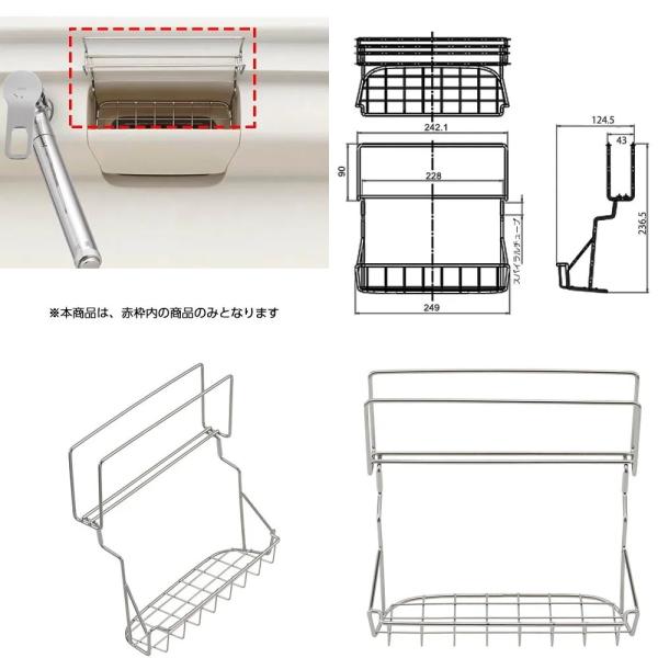 LIXIL・サンウエーブ　キッチン部品　ワイヤーポケット　【KI95マナイタラツクX_1366206...