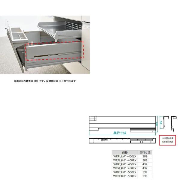 LIXIL・サンウエーブ　キッチン部品　ドアポケット、らくパッと収納用引出サイドカバー（ホワイト）　...