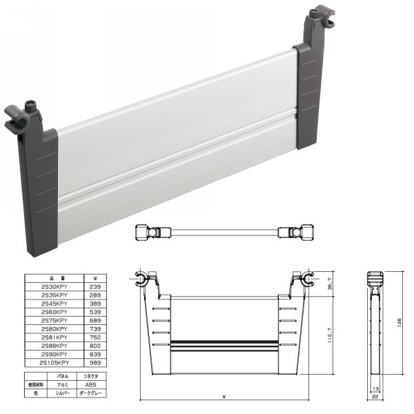 パナソニック　NEW Sクラス　オプション　引出し用(アジャストパネル/幅1050用)　【JUA2S...