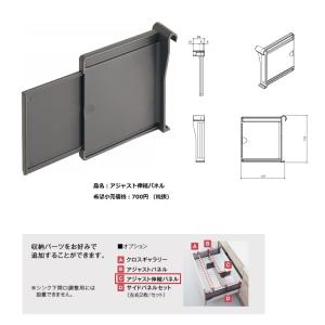 LIXIL・サンウエーブ キッチン部品 アシストポケット用シェルフ シンク