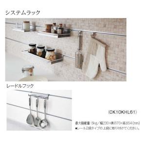 Panasonic（パナソニック） キッチン リフォムスシステムラック