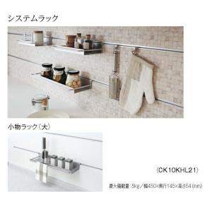 TOTO システムキッチン ザ・クラッソオプション LEDスリムライト