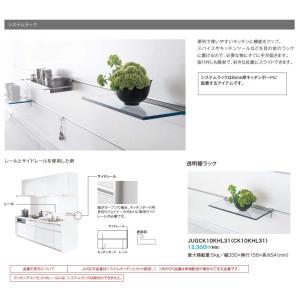 TOTO システムキッチン ザ・クラッソオプション ワイドLED照明