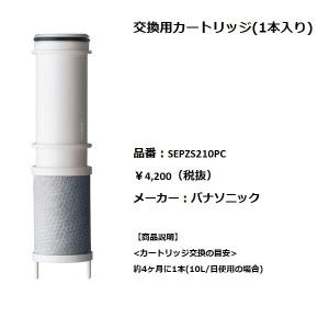 Panasonic 【SENT012KA】 パナソニック スリムセンサー水栓(浄水