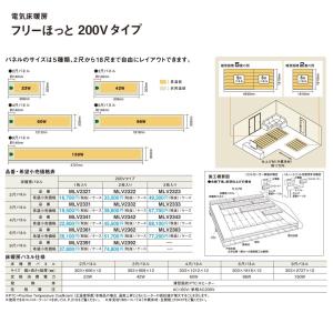 Panasonic（パナソニック） 床暖房フリーほっと 単相200Vタイプ(9尺