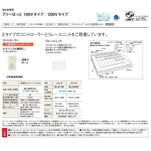 Panasonic（パナソニック） 床暖房Youほっと 基本施工セット【MLW05KS