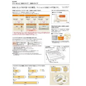 パナソニック 床暖房フリーほっと 100Vタイ...の詳細画像1