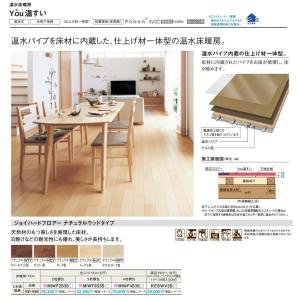 Panasonic（パナソニック） 床暖房Youほっと 100V/200Vタイプ ジョイ