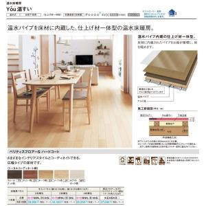 ゴムチップ床暖房パネル （配達地域限定 北海道・東北・関東・信越