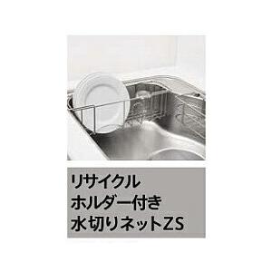 タカラスタンダードZSシンク 専用オプション リサイクル