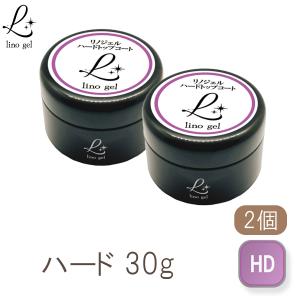 ハードトップジェル 30g 大容量 艶 ハードジェル ぷっくり感 国産