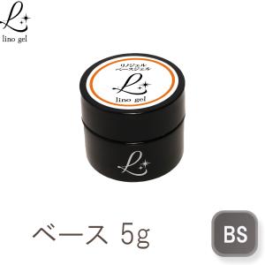 アイニティ フィットベースジェル 5g Inity ジェルネイル ベースジェル