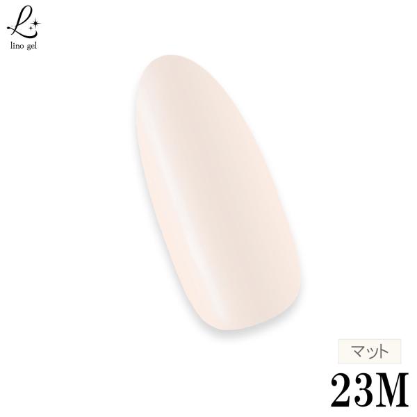 カラージェル ジェルネイル 23M ベビーピンク マットカラー 5g 国産 化粧品登録 LED UV...