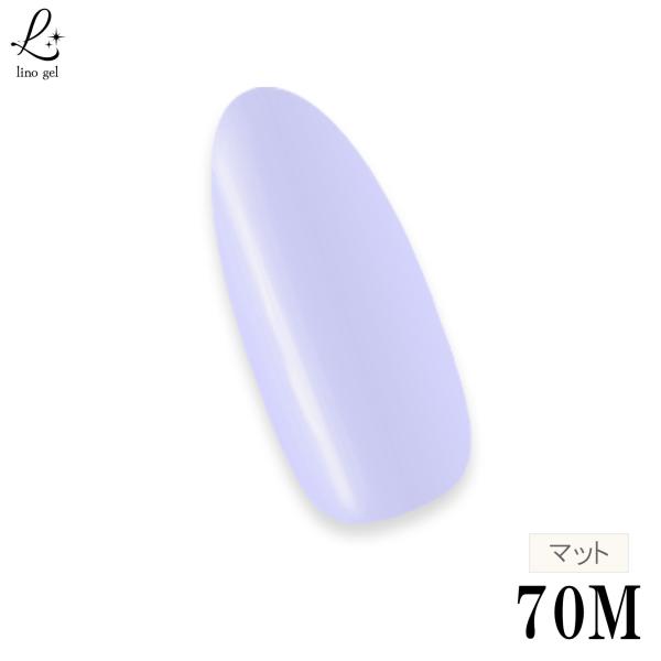 ジェルネイル カラージェル 70M hydrangea ブルーパープル 国産 化粧品登録 5g LE...