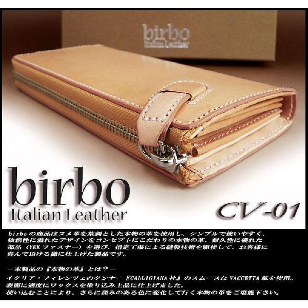 birbo ビルボ 最高級イタリアンレザー（ヌメ革） 長財布/ウォレット CV-01 NA（ナチュラ...