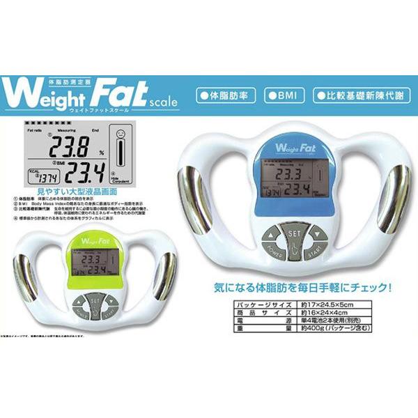 体脂肪測定器 ウェイトファットスケール 選べるカラー あすつく