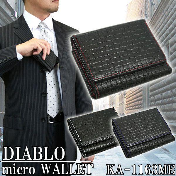 DIABLO ディアブロ 極小 三つ折 牛革 エンボス財布 KA-1163ＭＥ 黒/赤 あすつく