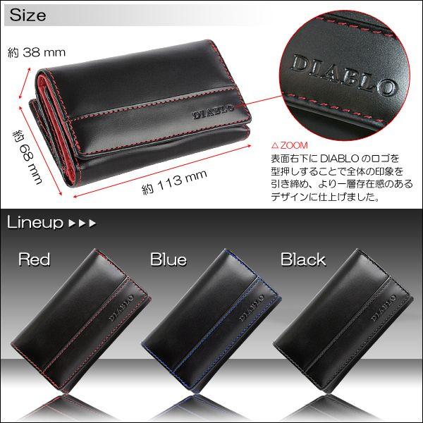 DIABLO ディアブロ 馬革＆牛革 ３way多機能 キーケース ウォレット/財布 KA-1028 ...