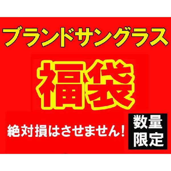 福袋 数量限定 大当たり  ブランド サングラス 27000円 新品