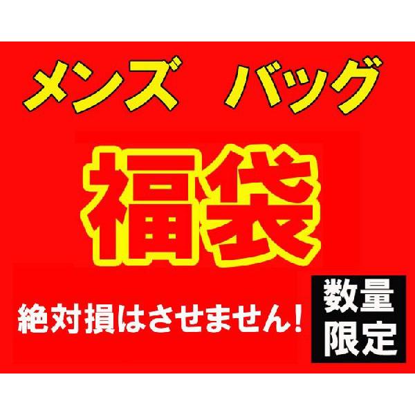 福袋  メンズ バッグ 鞄 数量限定 大当たり 28000円 新品