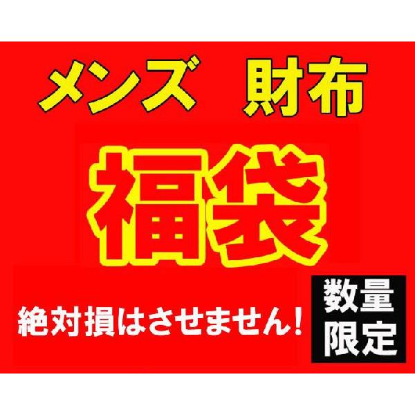 福袋 メンズ 財布 サイフ 数量限定 大当たり  17000円 新品