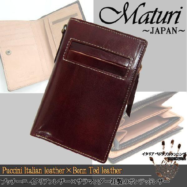 二つ折り財布 プッチーニ イタリアンレザー L字ファスナー Maturi マトゥーリ MR-021 ...