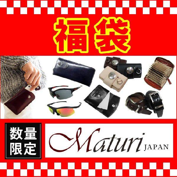 福袋 数量限定 大当たり Maturi マトゥーリ アソート 25000円 新品