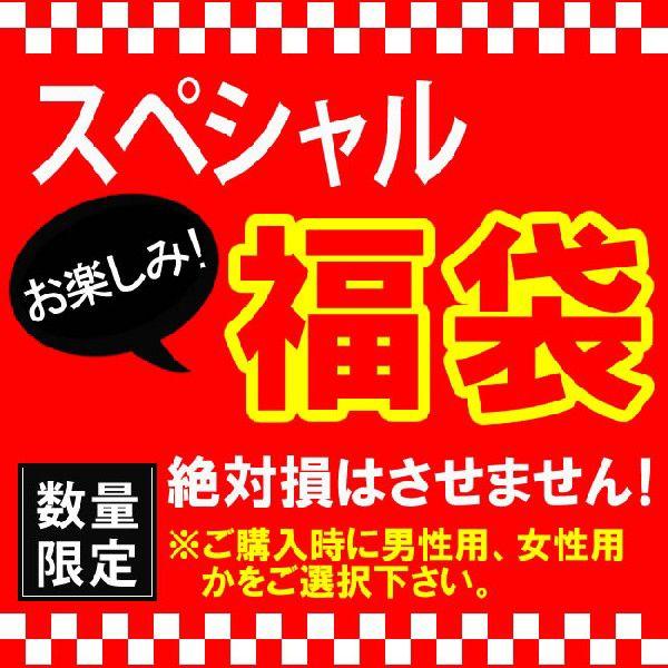 福袋 数量限定 大当たり スペシャルアソート 28000円 新品