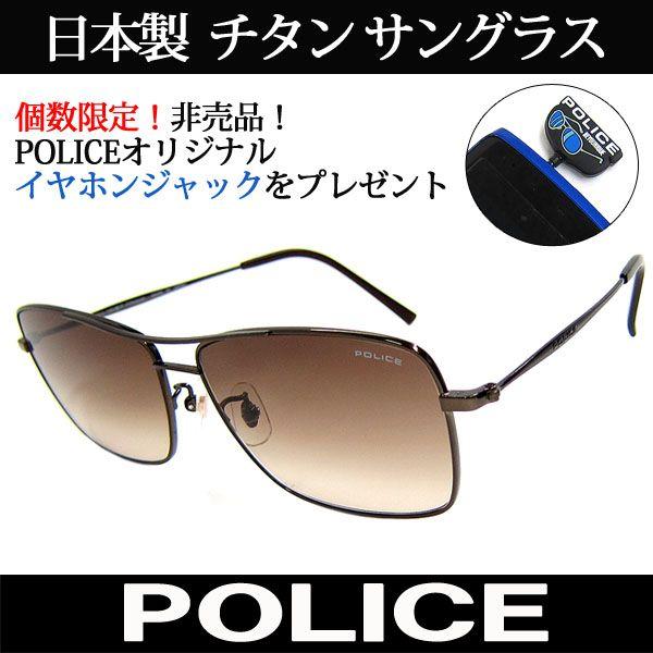 特典付き 日本製 POLICE ポリス チタン サングラス ティアドロップ 国内正規代理店商品 S8...